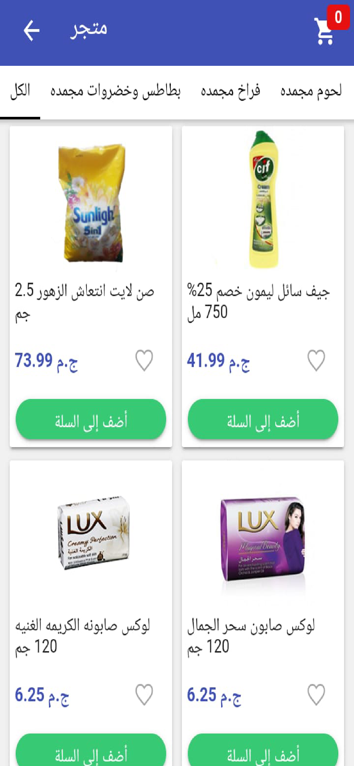 Momart مومارت سوبرماركت