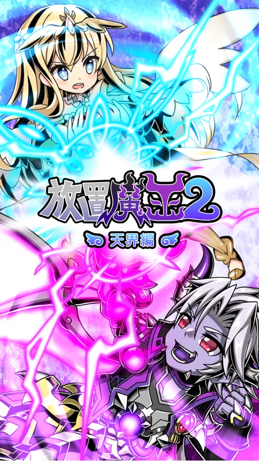 #1. Idle Demon King 2 (iOS) 由: 株式会社エグゼ