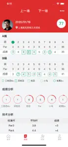 和维巡场 screenshot #2 for iPhone