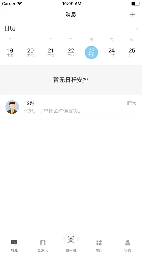 律树