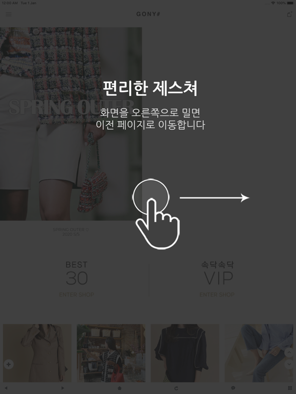 Screenshot #5 pour 고니샵 Gonyshop