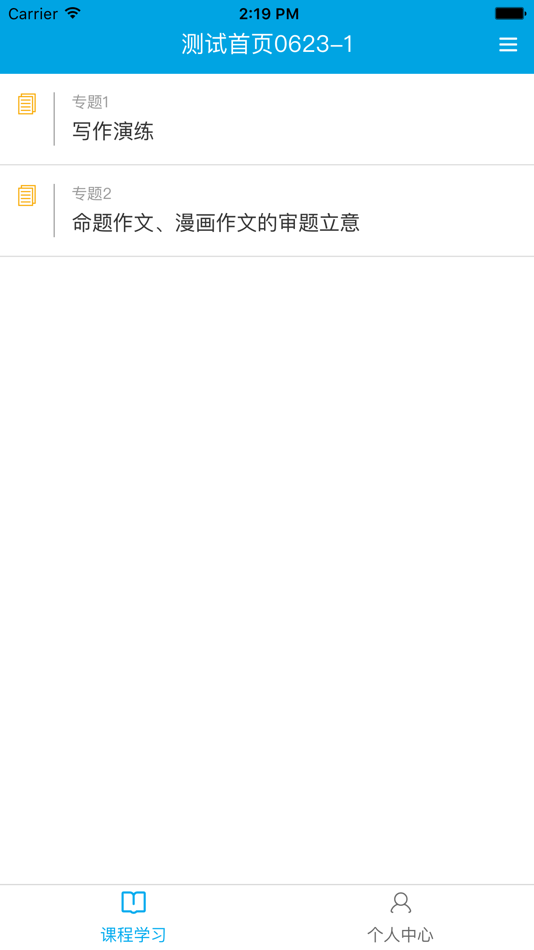 #5. 百年教育 (iOS) 由: 北京百年视野教育科技有限公司