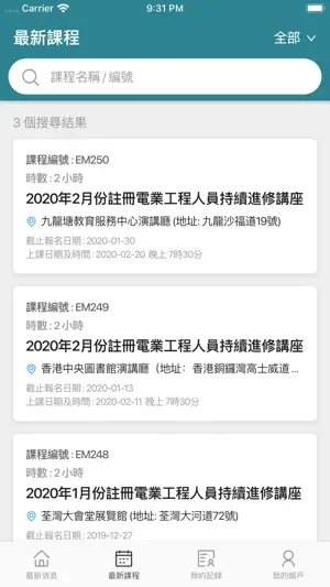 機電行業通 screenshot 2