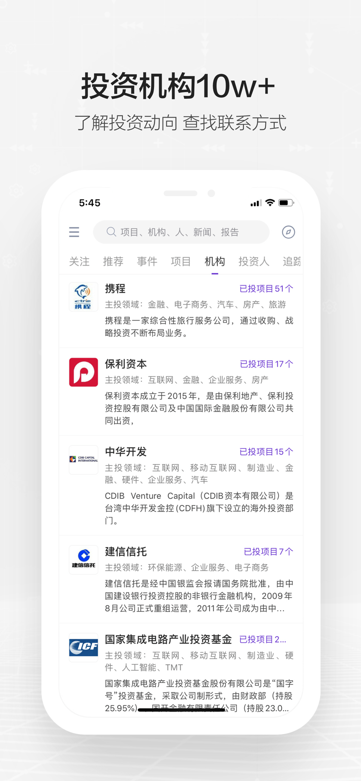 精灵数据-投融资并购服务平台