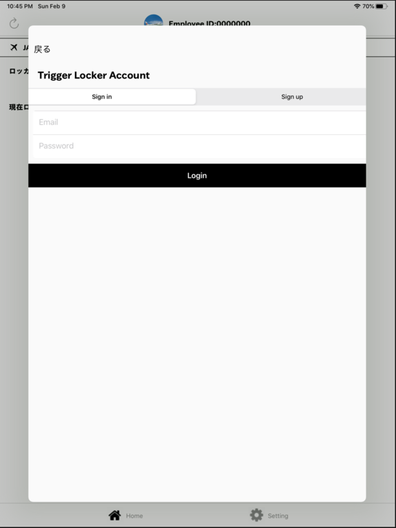 Screenshot #6 pour Trigger Locker(業務用トリガーロッカー)