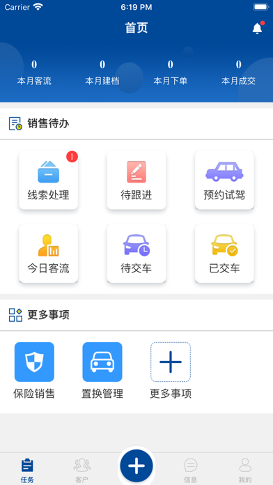 掌上奔腾 screenshot