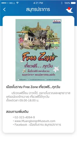 Game screenshot Samutprakan hack
