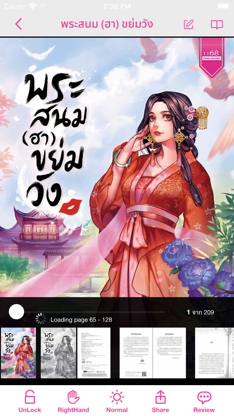 1168 E-BOOKS screenshot 3