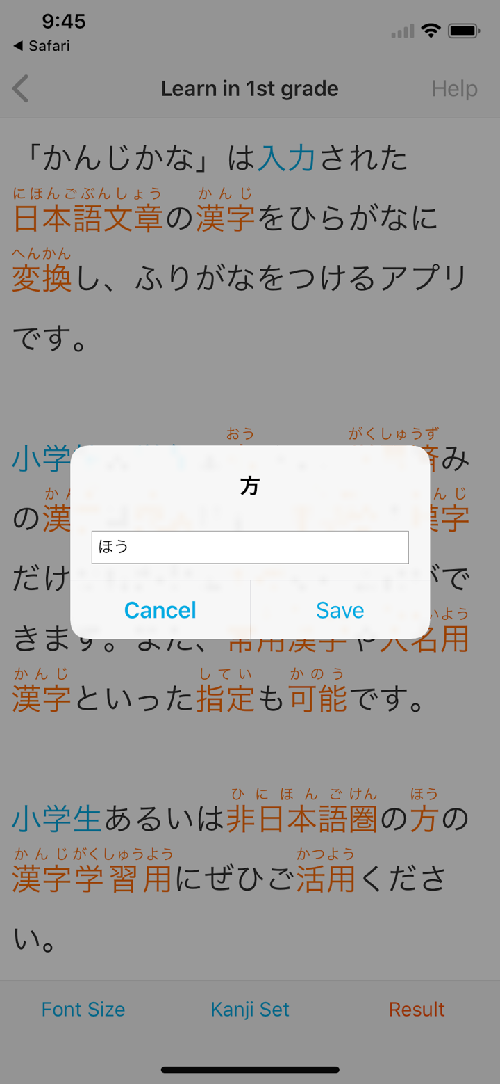 KanjiKana screenshot 3