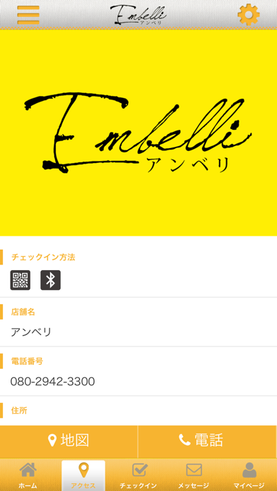 App screenshot