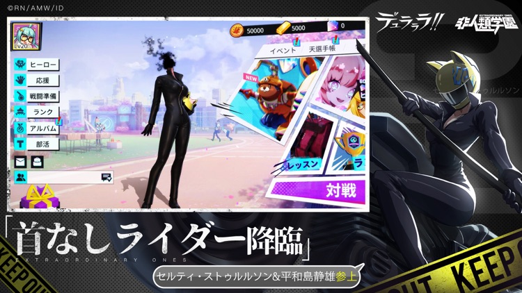非人類学園 Extraordinary Ones