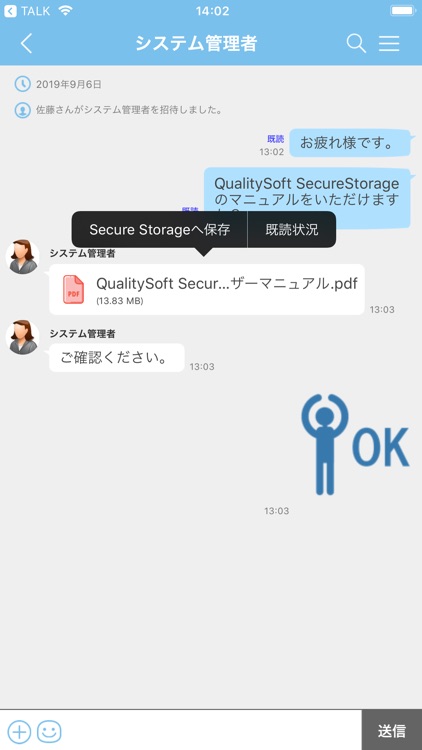 QualitySoft SecureStorage Chat screenshot-3