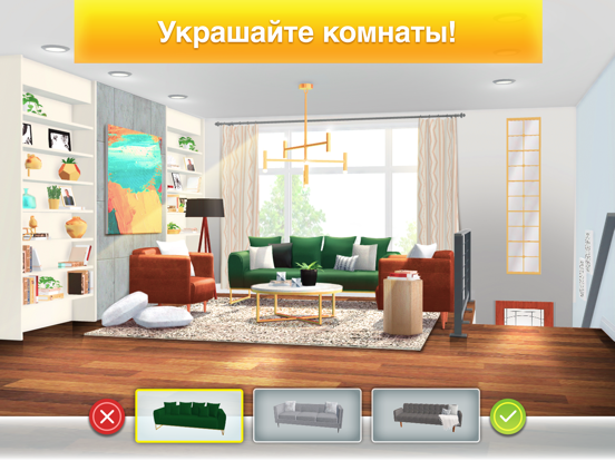 Property Brothers Home Design на iPad