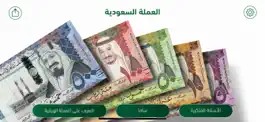 Game screenshot العملة السعودية mod apk