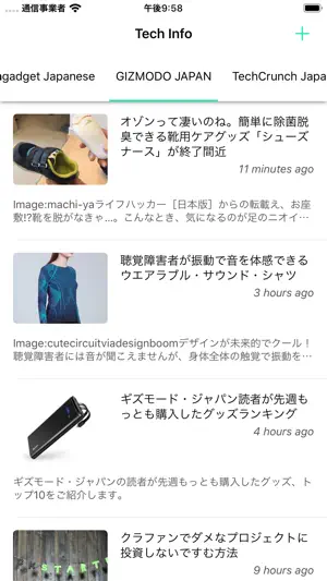 Tech Info Player screenshot 1