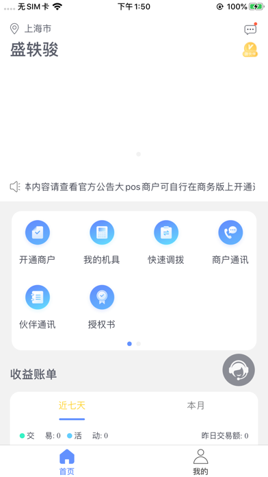 Q刷伙伴 screenshot