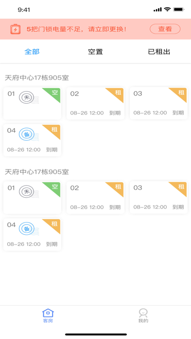 Screenshot #1 pour 白云生掌柜