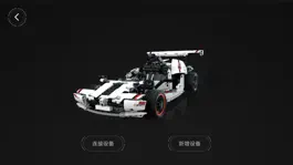 Game screenshot 积木机器人 mod apk