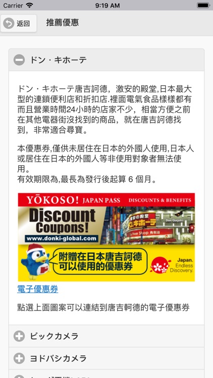 沖繩初心者旅遊指南 screenshot-3