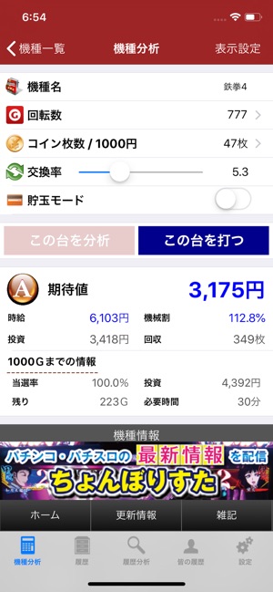 Slosight をapp Storeで Slosight をapp Storeで