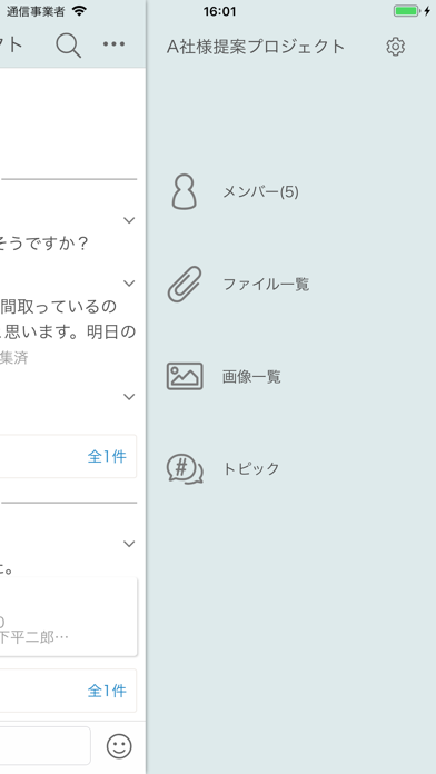 知話輪のスクリーンショット4 知話輪のスクリーンショット4