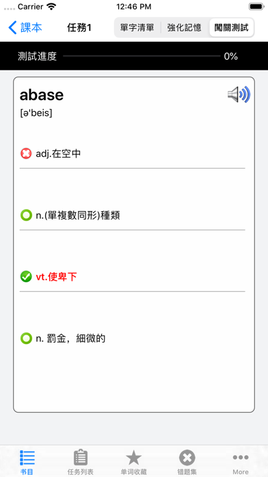 TOEFL托福核心词汇英美语发音专业版HDのおすすめ画像5