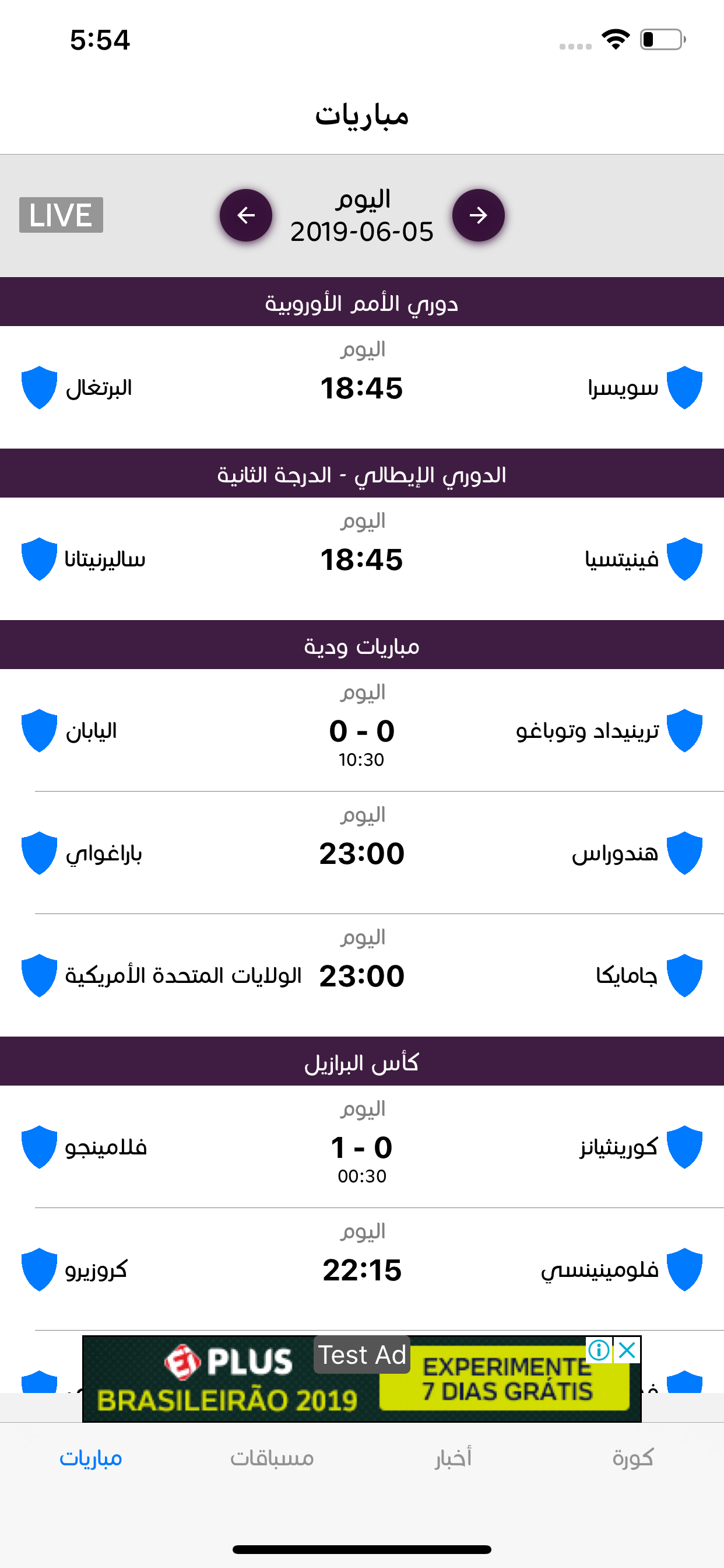 يلا كورة شوت نتائج كرة القدم