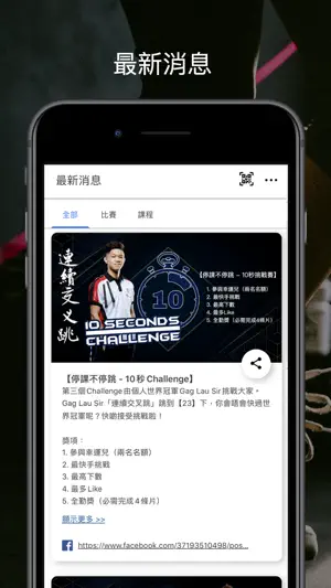 香港專業花式跳繩學校 screenshot 3