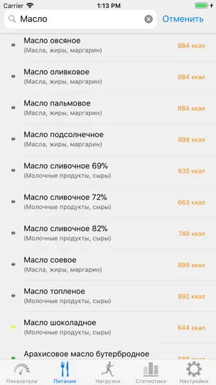 Скриншот Ноко Калории на iPhone 3