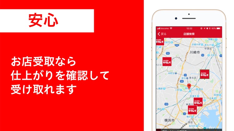 スマホ写真プリント・フォトブックはカメラのキタムラ