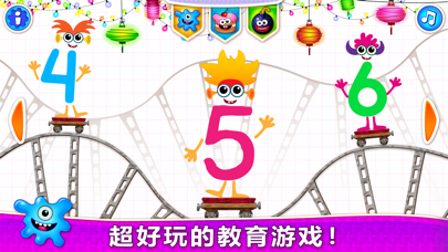 宝宝学数字: 启蒙少儿童早教幼儿数学教育游戏3-6岁婴儿 screenshot