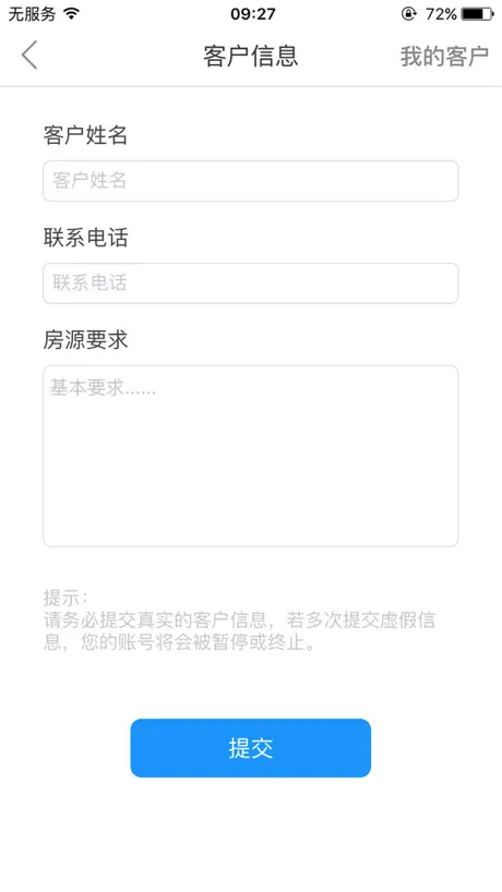 银泰慧生活
