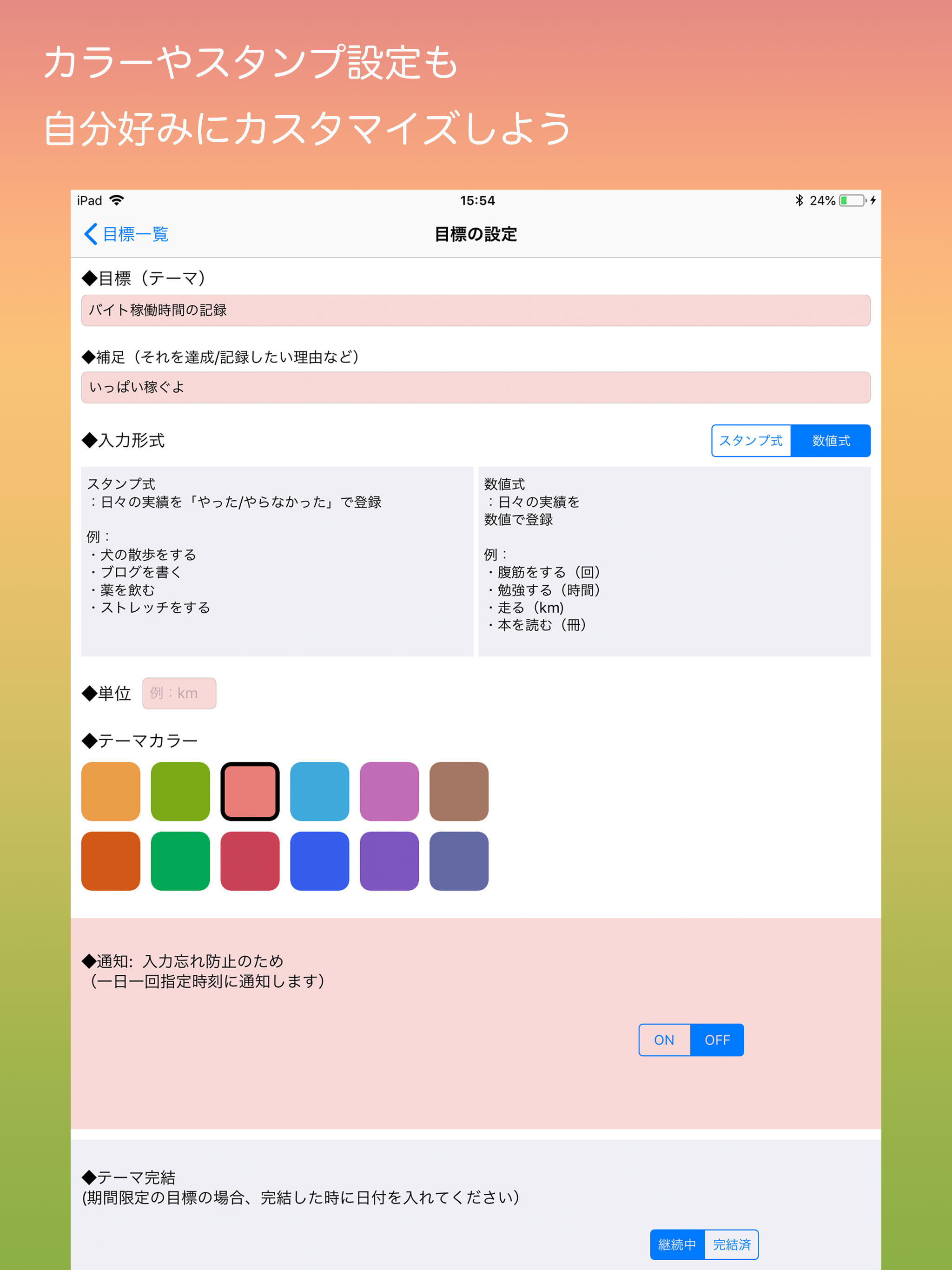 Continuing calendar