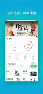 掌控糖尿病—专业的智能糖尿病全程管理平台 screenshot #1 for iPhone