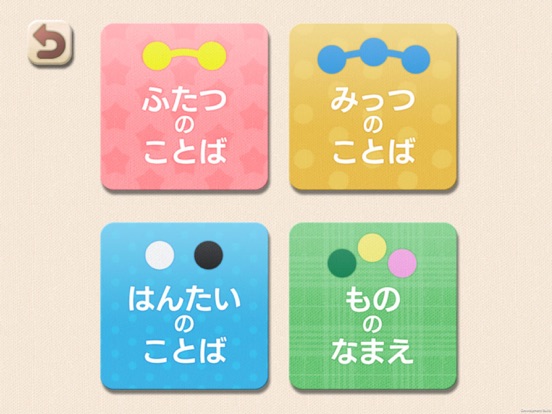 Screenshot #5 pour どんどんはなそう