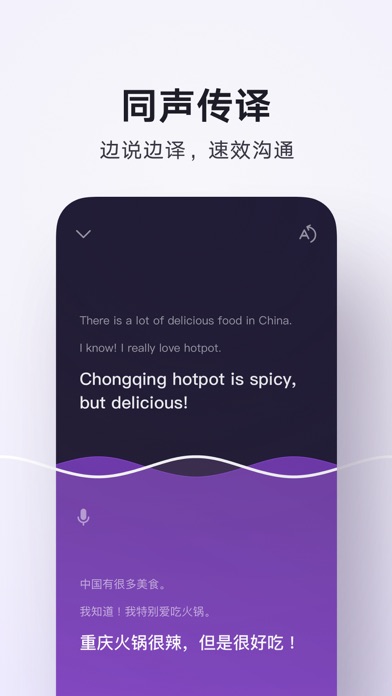 腾讯翻译君-语音翻译和英语词典のおすすめ画像2