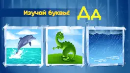 Game screenshot Развивающие игры: Учим буквы 2 mod apk