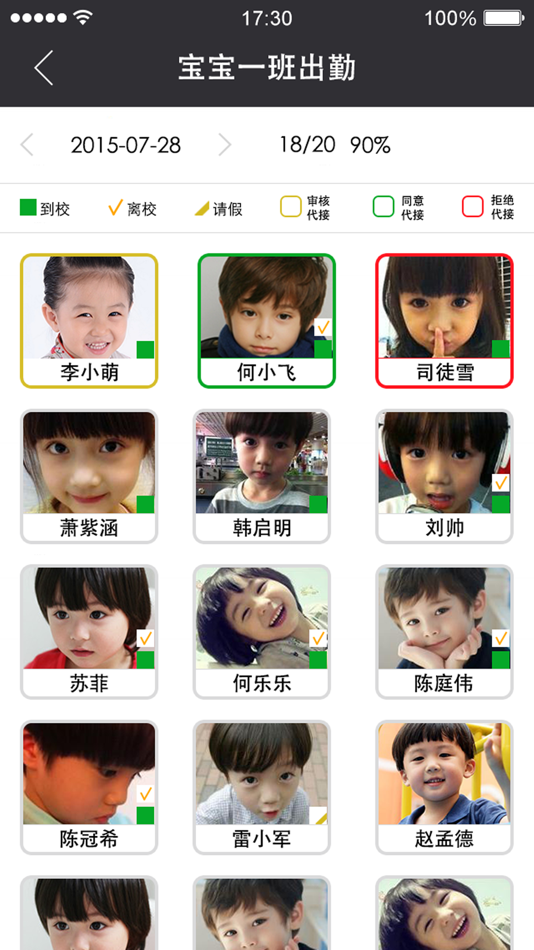 #2. 记上学 - 开启家园直播新时代 (iOS) 由: 金龙 陈