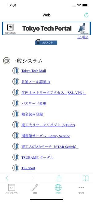 Titechapp 2 東工大アプリ をapp Storeで Titechapp 2 東工大アプリ をapp Storeで