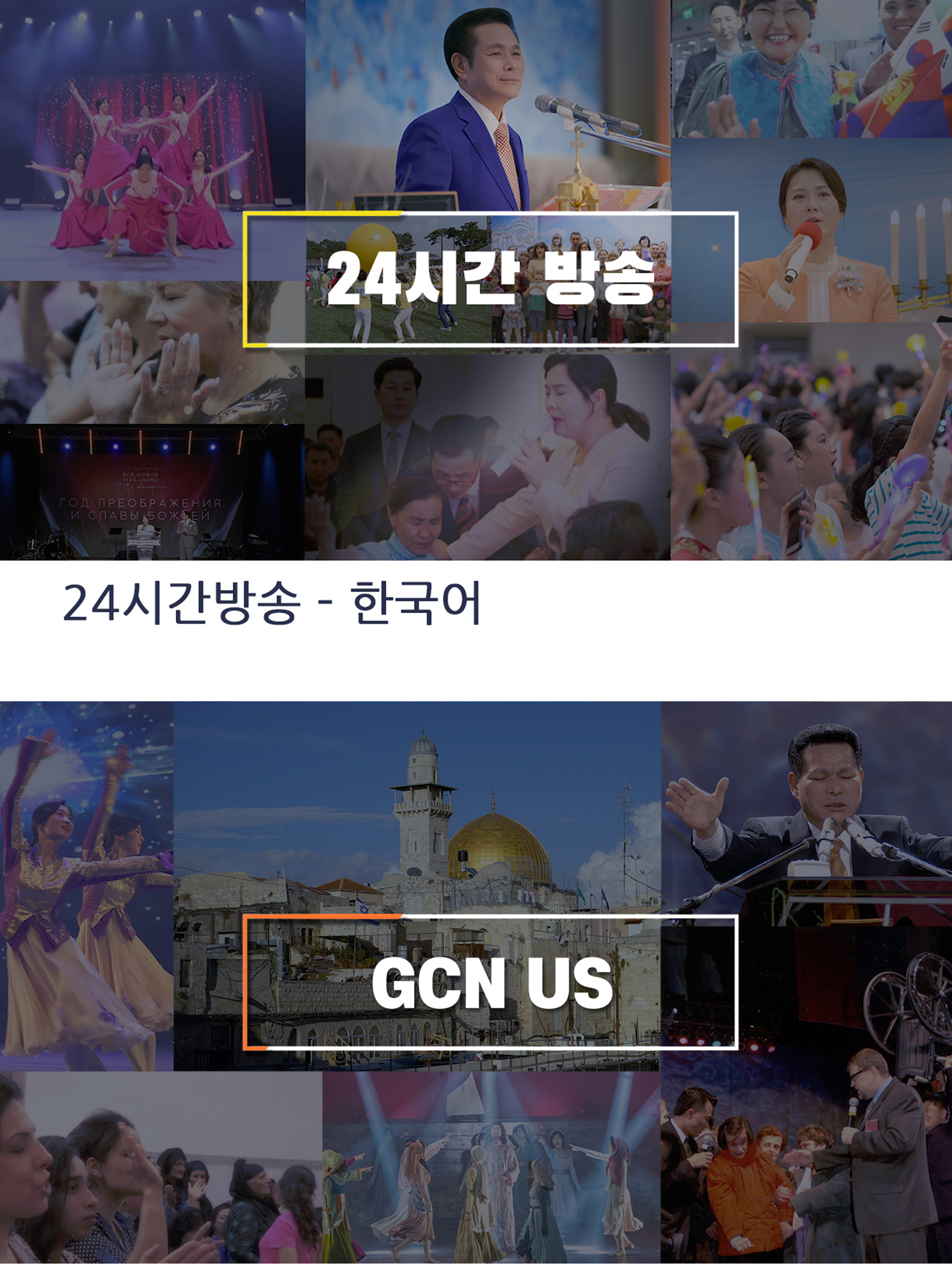 GCNTV Live