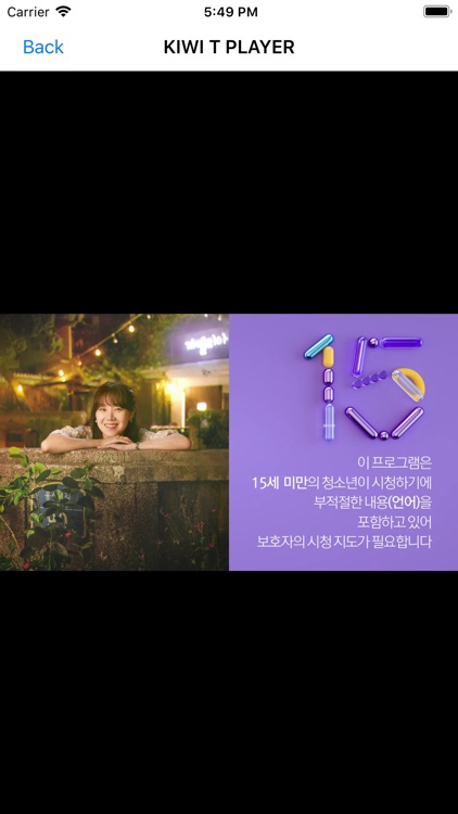 kiwidisk screenshot-6