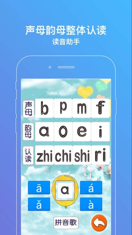 标准拼音教学-小学语文一年级汉语拼音学习字母表 screenshot-3