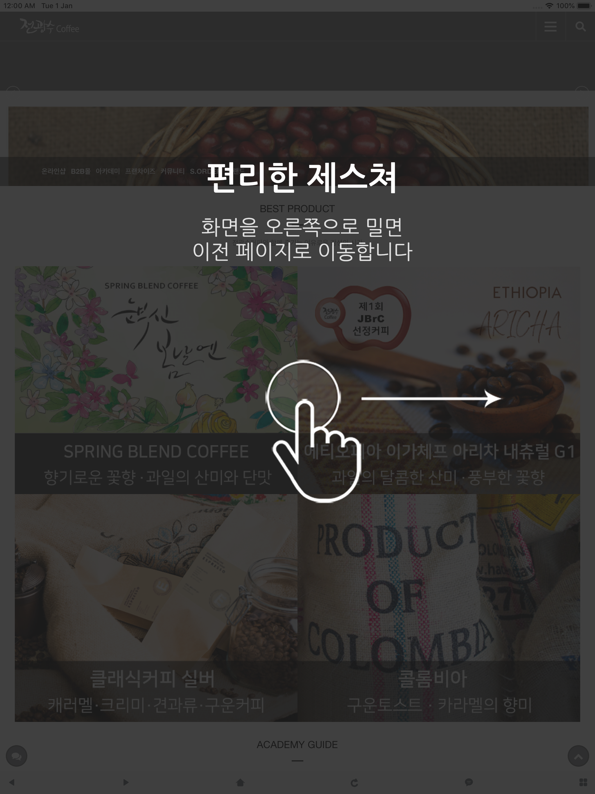 전광수커피 - jeonscoffee