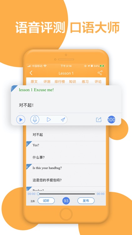 新概念英语全四册