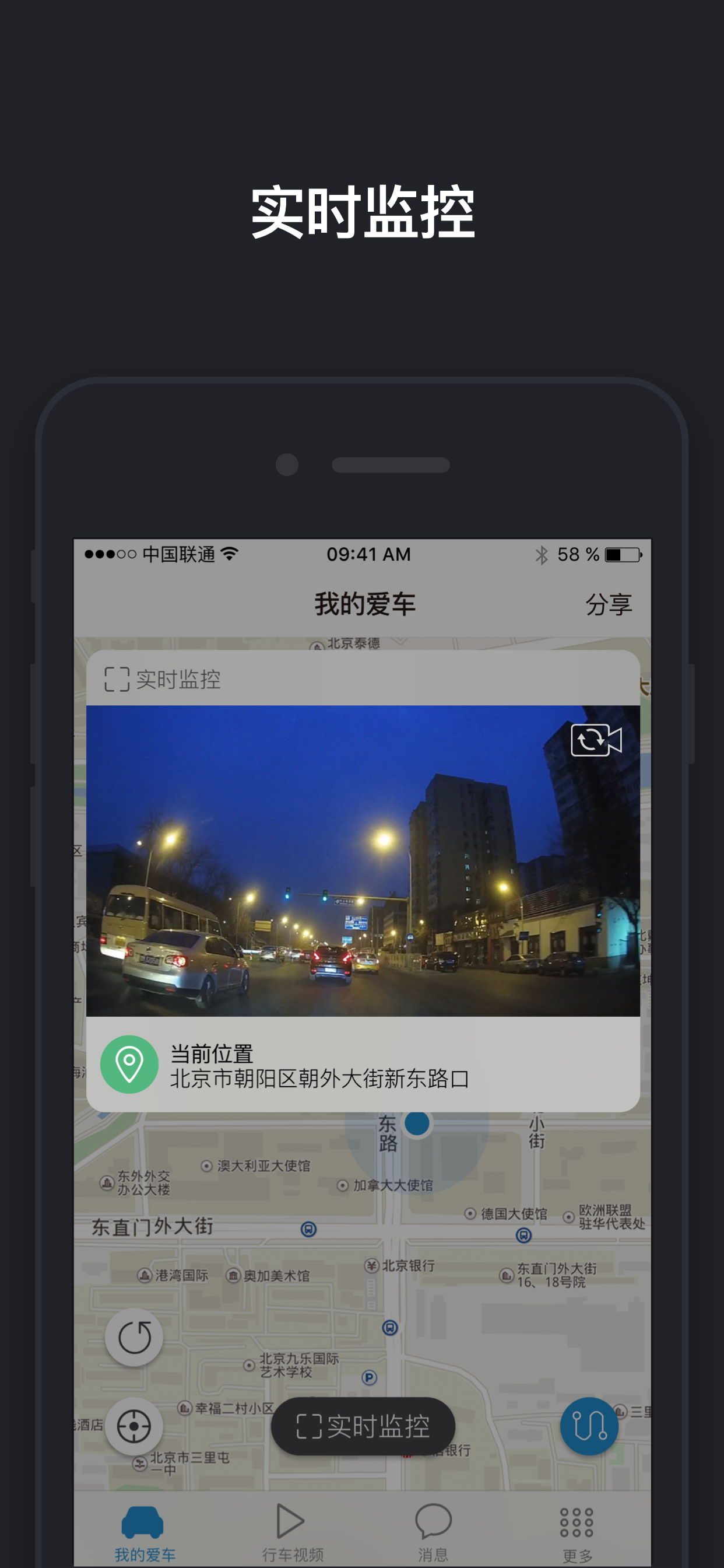 极路客车管家