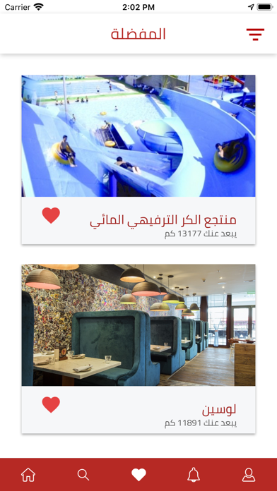 Screenshot #3 pour Yalabaih