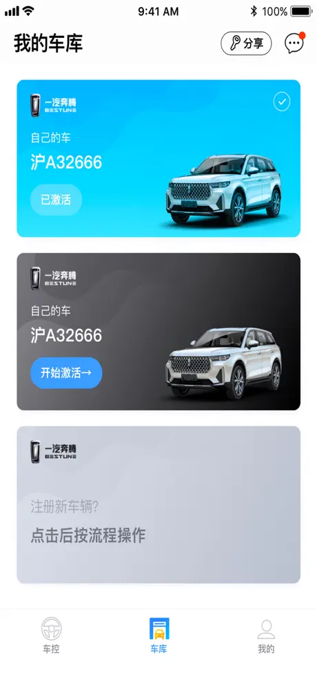 奔腾数字钥匙