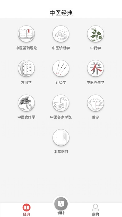 Screenshot #3 pour 精气仪