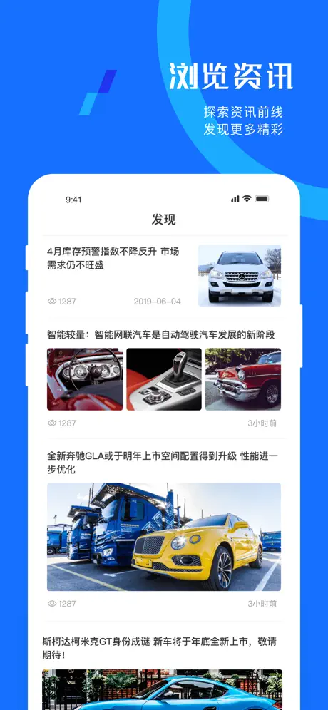 迅移挪车