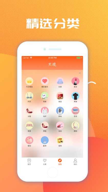 豆豆省钱 screenshot-3